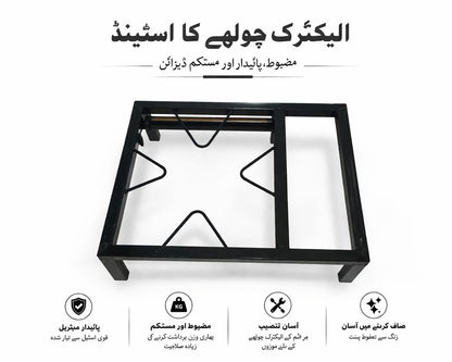 Electric Stove Stand 